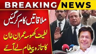 Exclusive! Latif Khosa Brings Imran Khan's Message From Adiala Jail