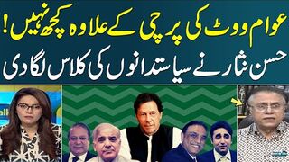 Hassan Nisar Lashes Out At Politicians