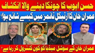 How Imran Khan Article Was Published in Times
