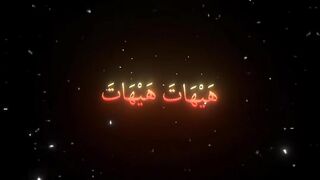 فيديوهات شورت قران (179).mp4