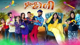 કવિ ની હોળી __ Kavi ni Holi __ MR Kavi __ Parth Navadiya __ Comedy video __ KAVI NI KAVITA