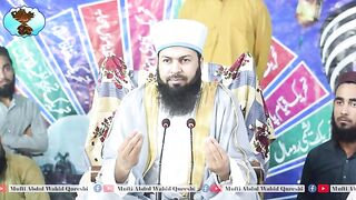 Qayamat Ky Nazdeek Kon Sy Fitnay Zahir Hongy ?