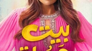 برنامج رامز ايلون مصر الحلقة 4 الرابعة