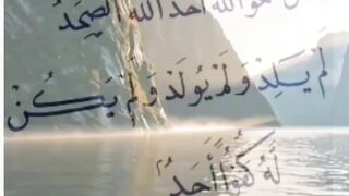 Surat ikhlas