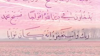 Surat nusar,#Quran recitation