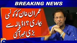 Imran Khan's Illness Revealed