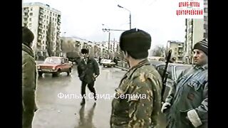 Грозный январь 1995 г.Памяти моджахедов Чечни