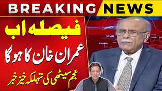 Ab Faisla Imran Khan Ka Hoga