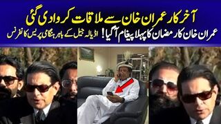 Adiala Jail – Salman Akram Raja Press Conference After Meeting Imran Khan