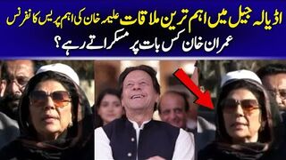 Aleema Khan Important Media Talk outside Adiyala after meeting Imran Khan