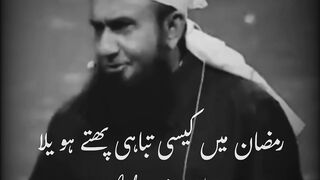 How we in Ramadan????????