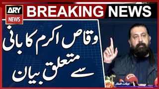 Sheikh Waqas Akram Meets Imran Khan