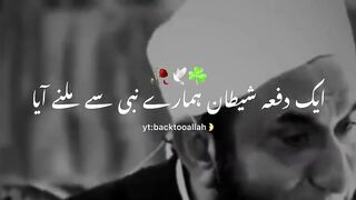 Ak Dafa Sheetan Hmary nabi SAW sy milny Aya❤️???? - Life Changing bayan - Molana Tar