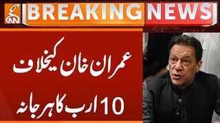 Shocking News for Imran Khan