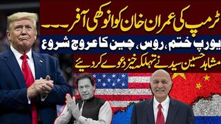 Trump’s Surprising Offer to Imran Khan!