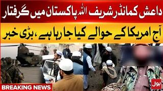 ISIS Commander Sharifullah Arrested By Pakistan