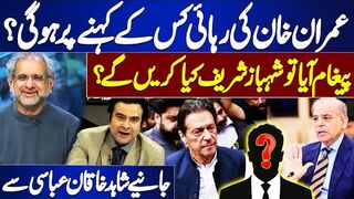 Who will Release Imran Khan? | What Will Shahbaz Sharif Do if Message Comes