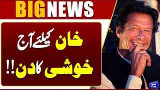 Good News For Imran Khan, Meetings with Important People at Adiala Jail