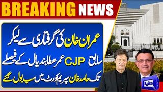 Imran Khan’s Arrest to Former CJP Umar Atta Bandial’s Decision