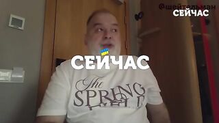 ШЕЙТЕЛЬМАН: Екстрено! Шокуюче