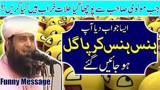 Maulana Manzoor Ahmed sahab Very Funny Message _ Funny Video