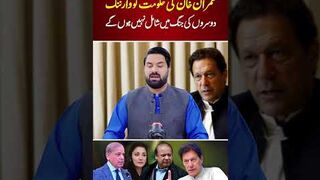 Imran Khan's Warning to Govt