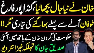 Shahbaz Gov in deep Trouble || Siddique Jaan exclusive interview on Imran Khan