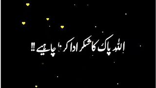 Beshak Shukar Alhamdulillah???????????????????? please like my video and Scribe my channel