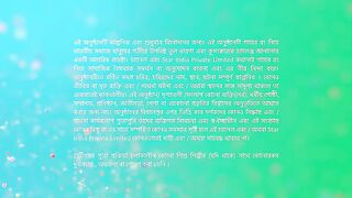 Anurager Chhowa 8th March 2025 Full Episode 984