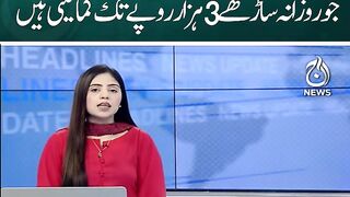 The story of Shehrbano, who makes threads from banana trunks - Aaj News.mp4