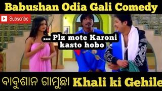 odia Movie dubbing Comedy __ Odia gali video __ Odia Bedhua