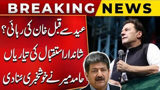 Imran Khan Release Before Eid