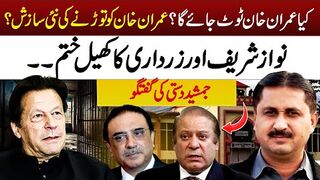 Imran Khan Under Pressure? | Jamshed Dasti's Explosive Revelations on Nawaz Sharif & Asif   Zardari