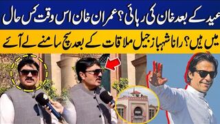 Imran Khan's Release | PTI MPA Rana Shahbaz Exclusive Talk