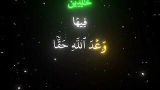 فيديوهات شورت قران (214).mp4