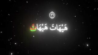 فيديوهات شورت قران (219).mp4