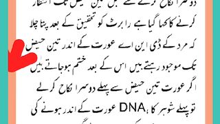 Shariat Ke Masail Seekhain