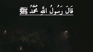 حديث نبوي