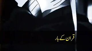 The Facts about Qur'an A Muslim must be known