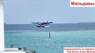 Rio Atoll Seaplane Resort