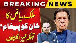 Malik Riaz's message to Imran Khan