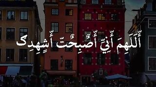 دعاء الصباح