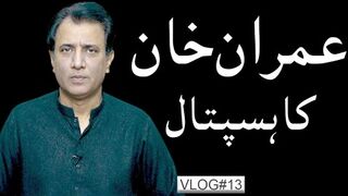 Imran khan ka Hospital