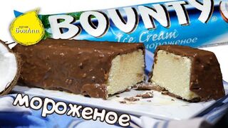 Huge Bounty ice cream
