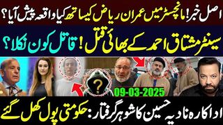 مانچسٹر میں عمران ریاض کیساتھ کیا واقعہ پیش آیا؟اداکارہ نادیہ حسین کا شوہرگرفتار