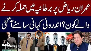 Attack on Imran Riaz khan in London