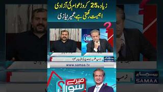 The freedom of 250 million people is more important than Imran Khan’s personal freedom