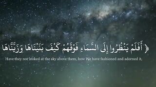 Surah Qaf
