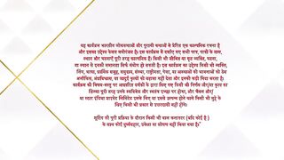 Jaadu Teri Nazar 11th March 2025 Episode 22