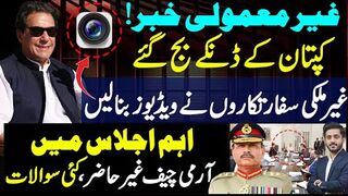 Imran Khan at his best, Videos Recorded by Foreign Diplomats